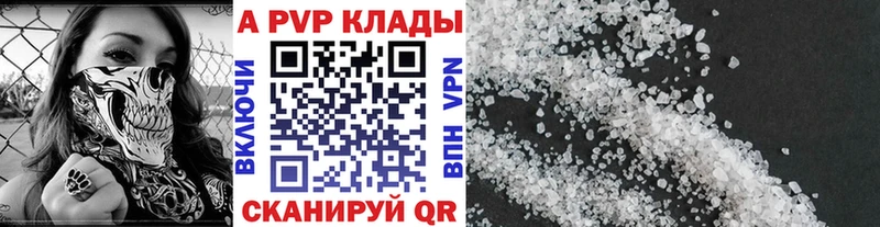 APVP Crystall  Чердынь 