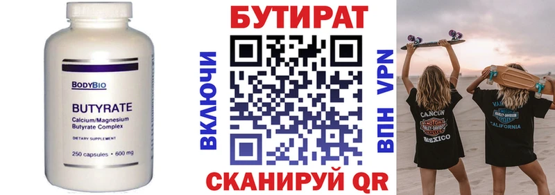Бутират 1.4BDO  купить наркотик  Чердынь 