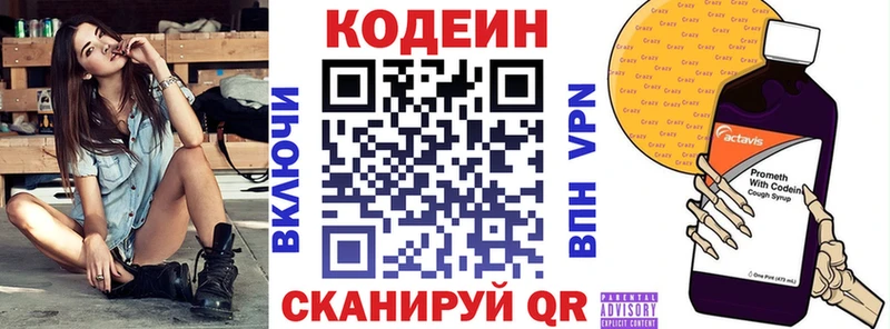 Codein напиток Lean (лин)  гидра онион  Чердынь 