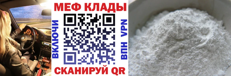 купить наркоту  Чердынь  МЕФ VHQ 