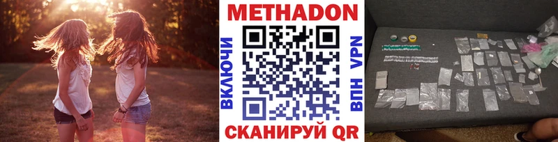 Метадон кристалл Чердынь